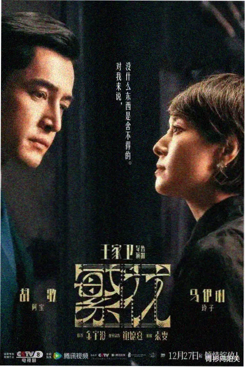 还珠格格第一部全集完整版海报