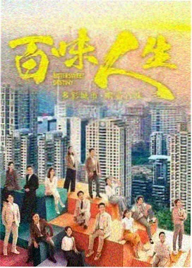 高分老剧